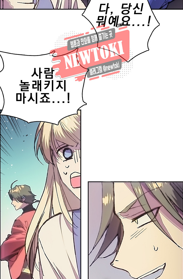 Wolhan Gangcheonrok Ch.179 p50