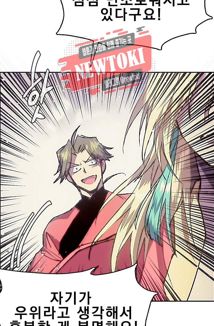 Wolhan Gangcheonrok Ch.179 p52