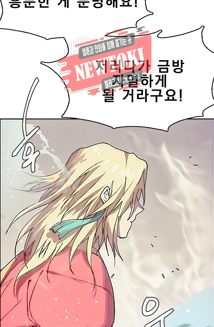 Wolhan Gangcheonrok Ch.179 p53