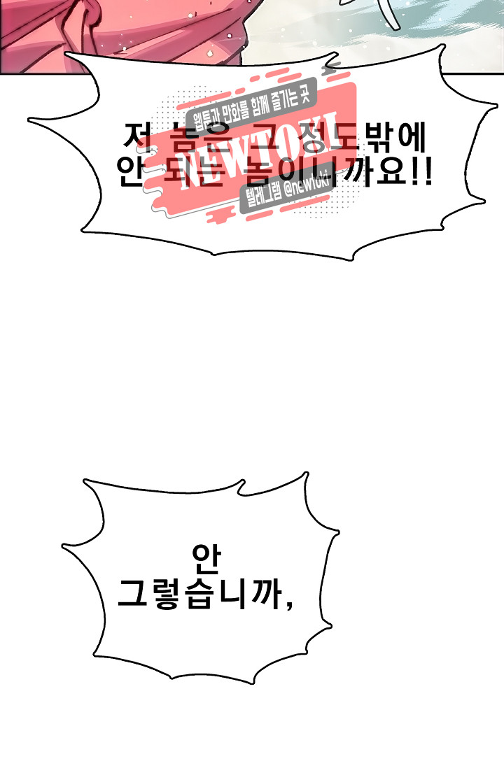 Wolhan Gangcheonrok Ch.179 p54