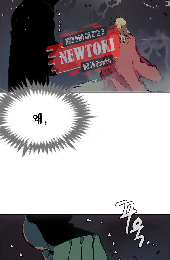 Wolhan Gangcheonrok Ch.179 p58
