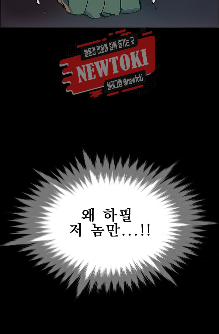 Wolhan Gangcheonrok Ch.179 p59