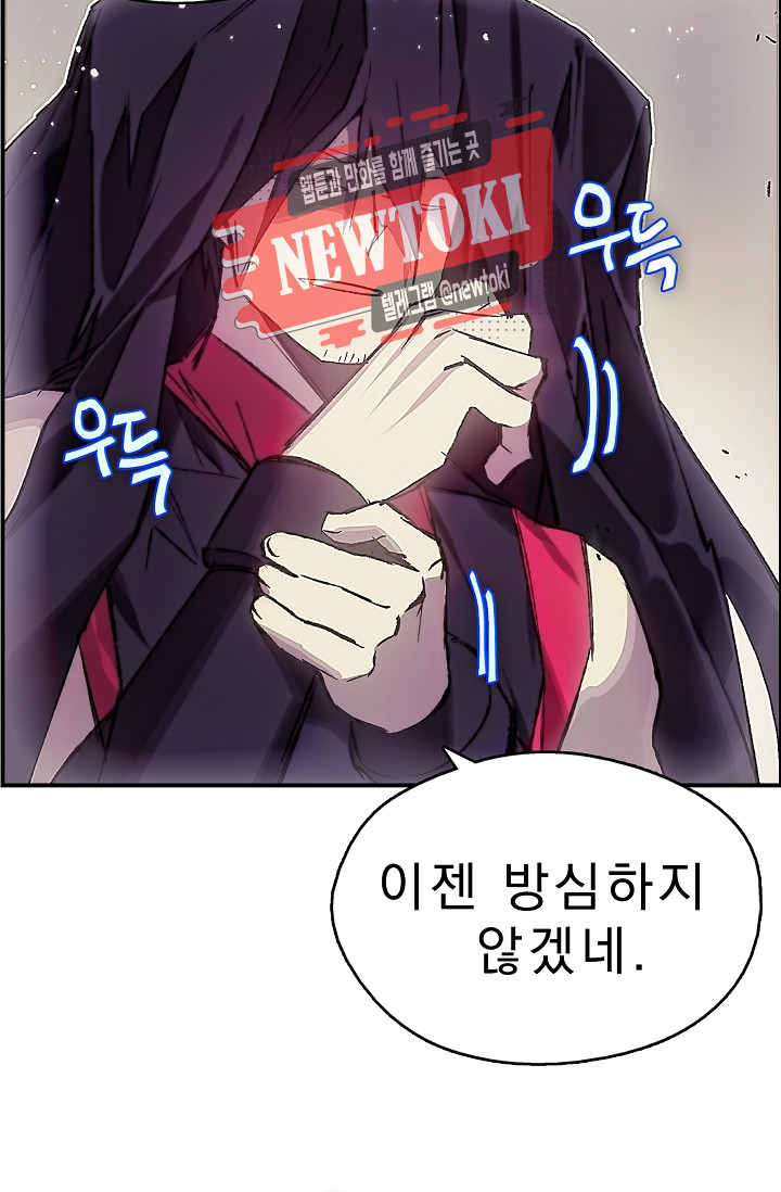 Wolhan Gangcheonrok Ch.179 p6