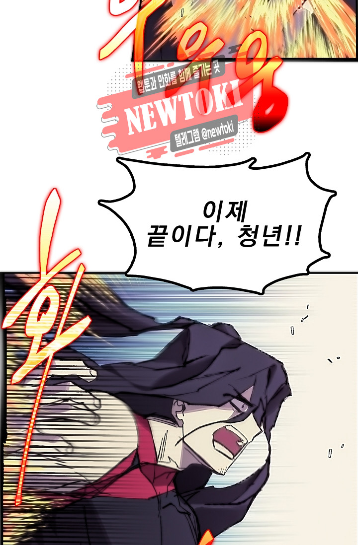 Wolhan Gangcheonrok Ch.179 p64