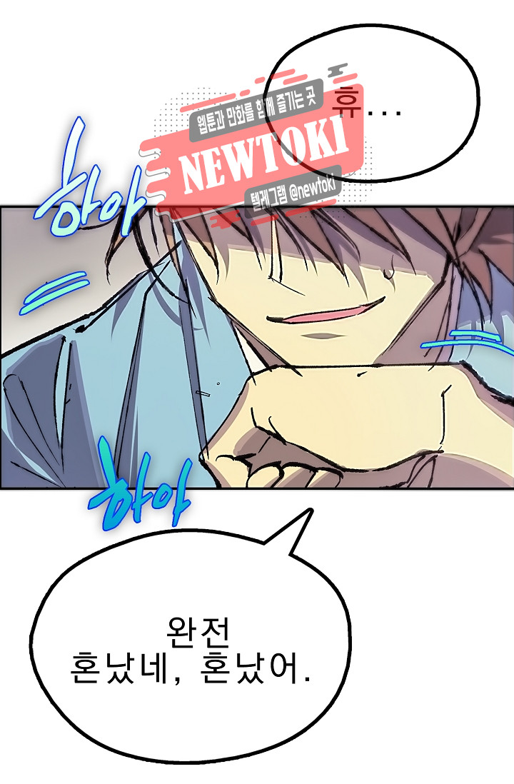 Wolhan Gangcheonrok Ch.179 p67
