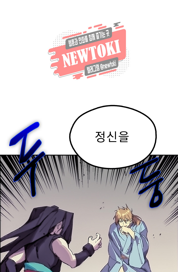 Wolhan Gangcheonrok Ch.179 p68