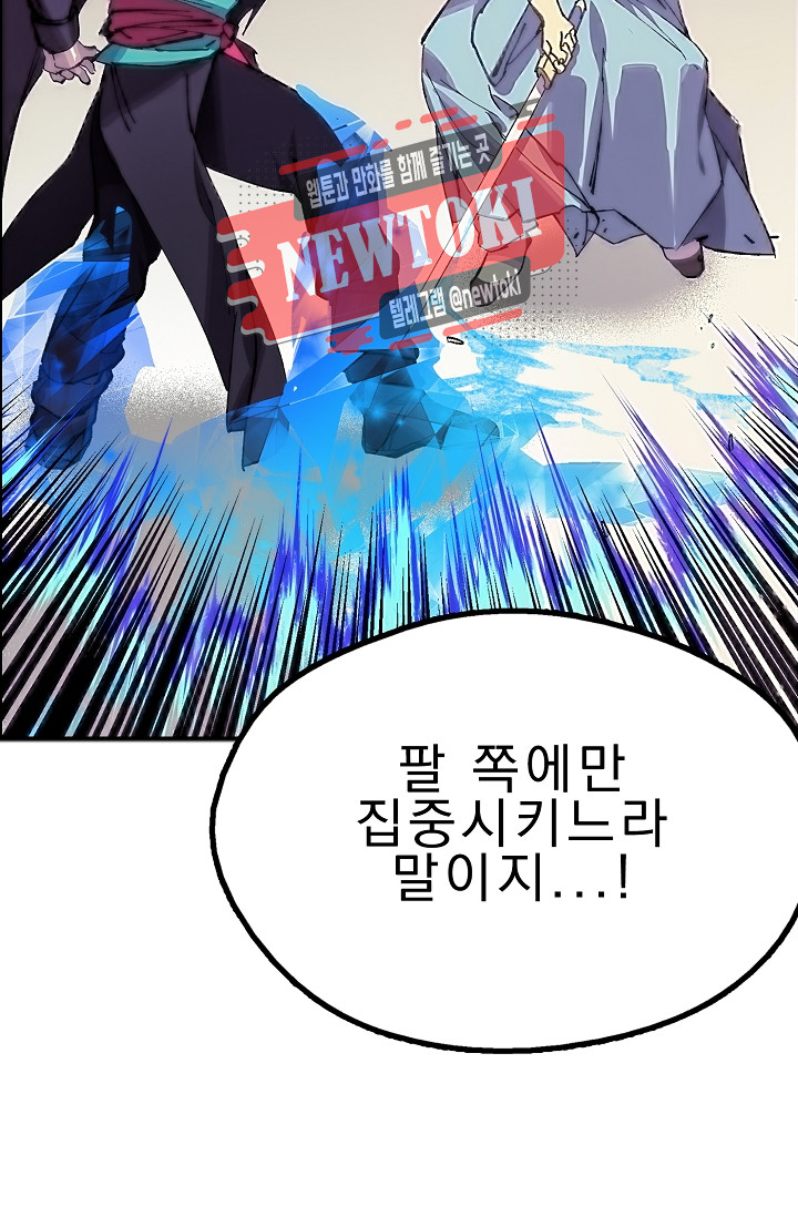 Wolhan Gangcheonrok Ch.179 p69