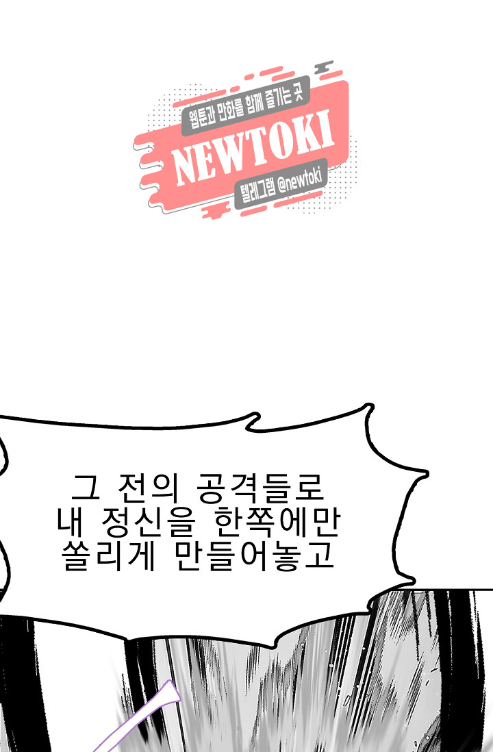 Wolhan Gangcheonrok Ch.179 p70