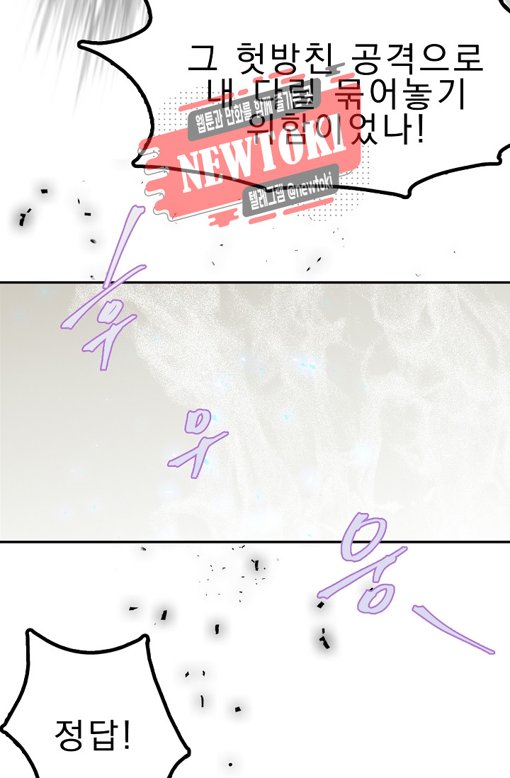Wolhan Gangcheonrok Ch.179 p72
