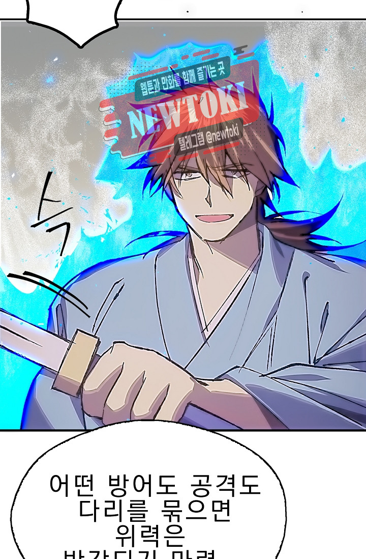Wolhan Gangcheonrok Ch.179 p73