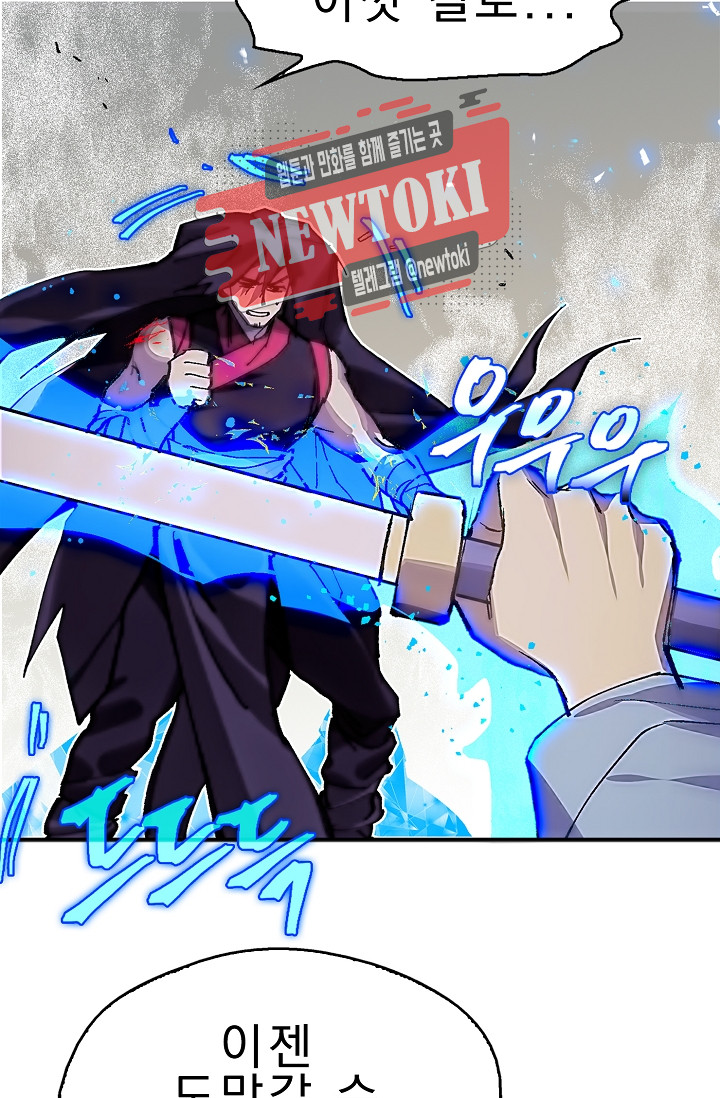 Wolhan Gangcheonrok Ch.179 p75