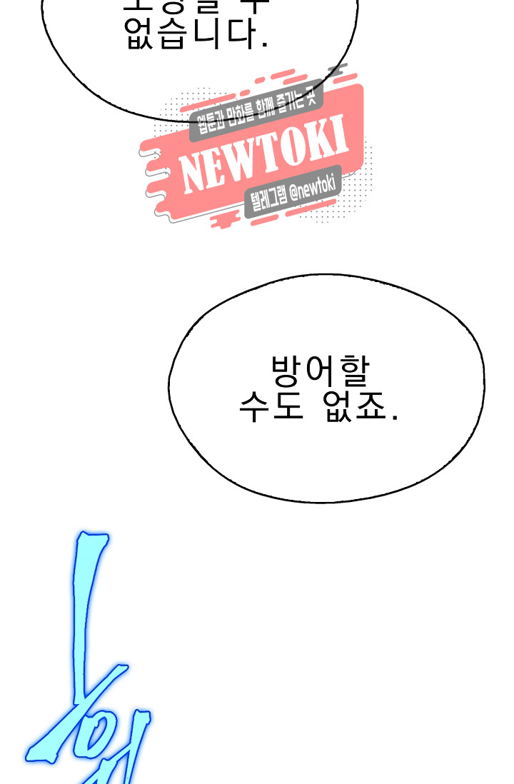 Wolhan Gangcheonrok Ch.179 p76