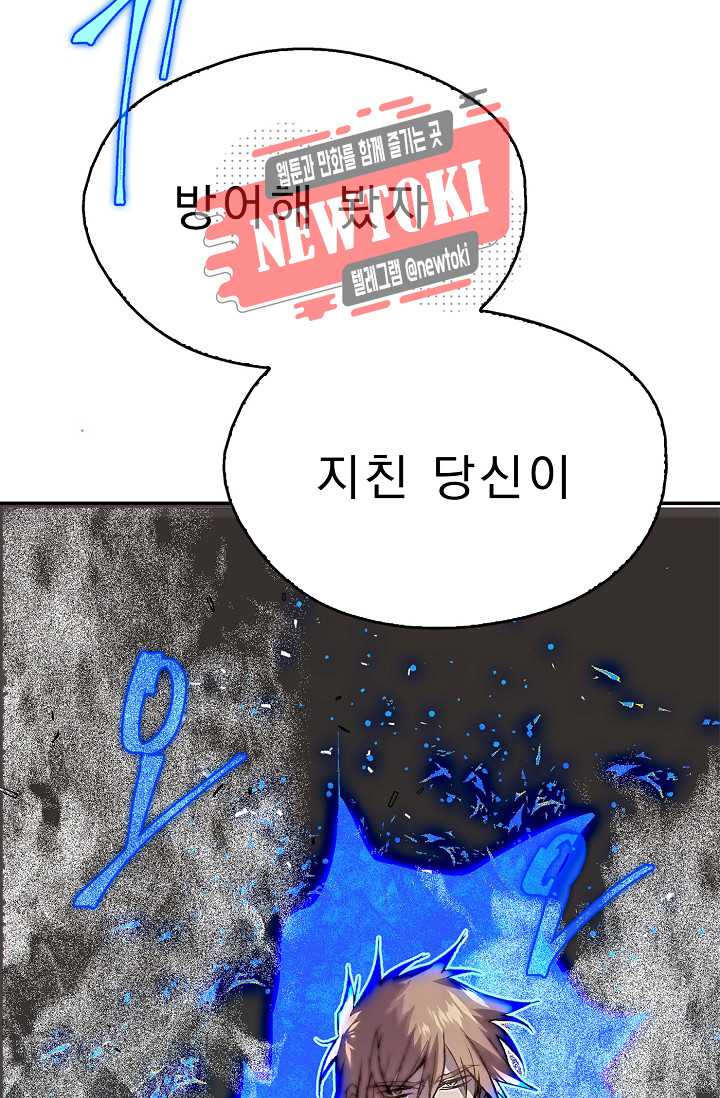 Wolhan Gangcheonrok Ch.179 p77