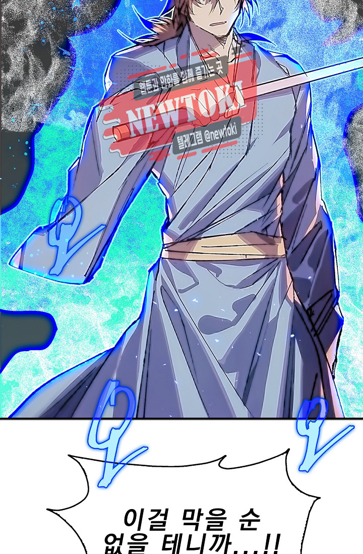 Wolhan Gangcheonrok Ch.179 p78