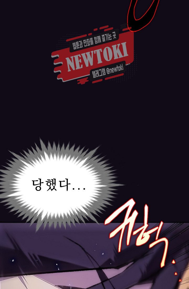 Wolhan Gangcheonrok Ch.179 p87