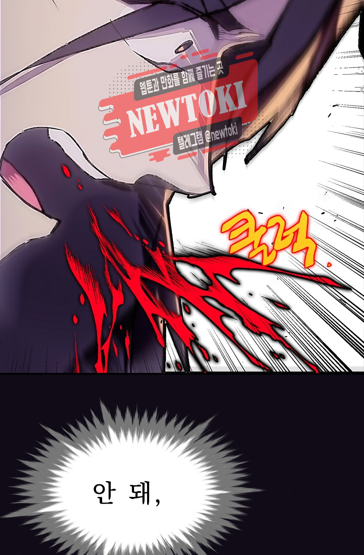 Wolhan Gangcheonrok Ch.179 p88
