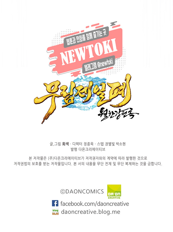 Wolhan Gangcheonrok Ch.179 p95