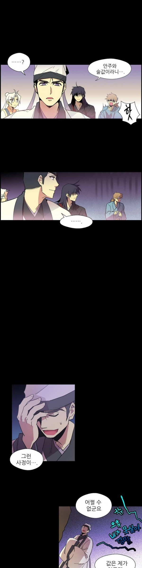 Wolhan Gangcheonrok Ch.18 p10