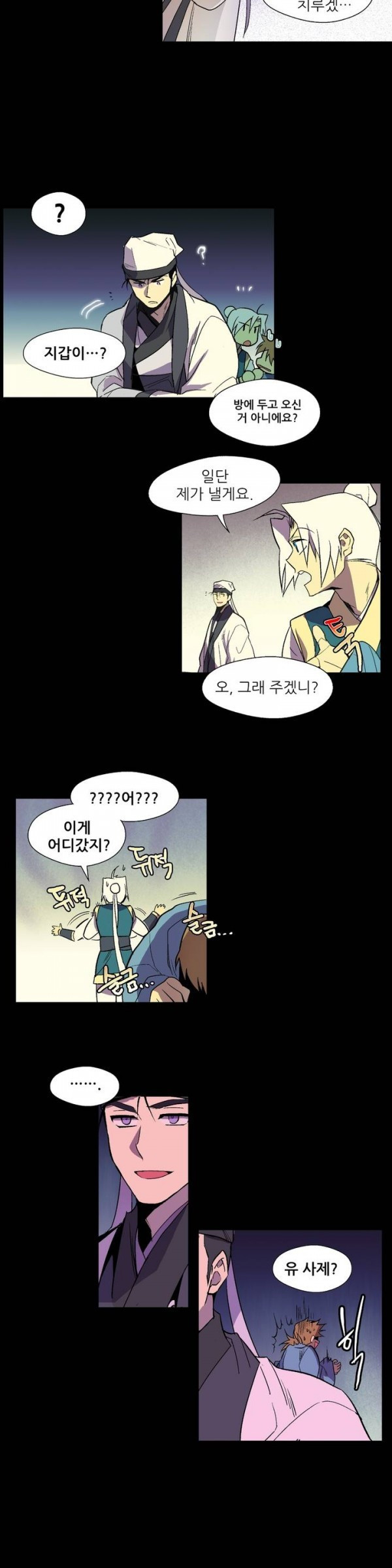 Wolhan Gangcheonrok Ch.18 p11