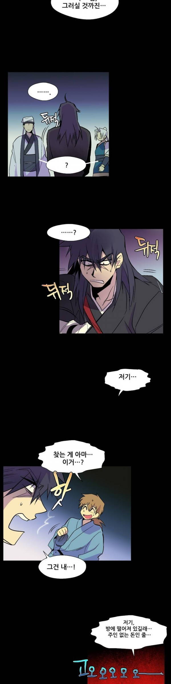 Wolhan Gangcheonrok Ch.18 p13