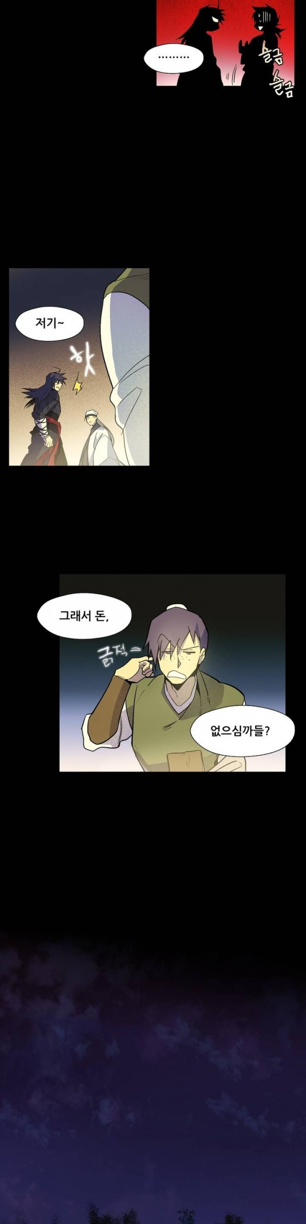 Wolhan Gangcheonrok Ch.18 p14