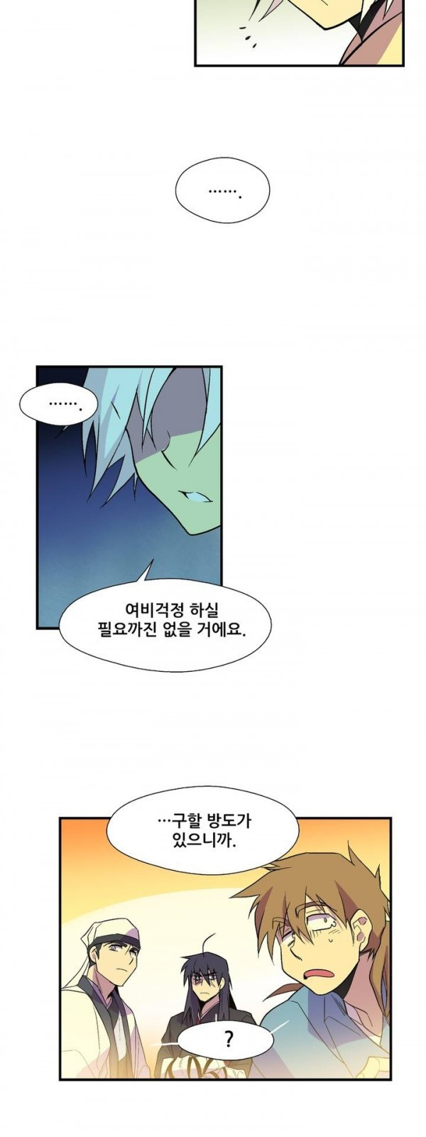 Wolhan Gangcheonrok Ch.18 p16