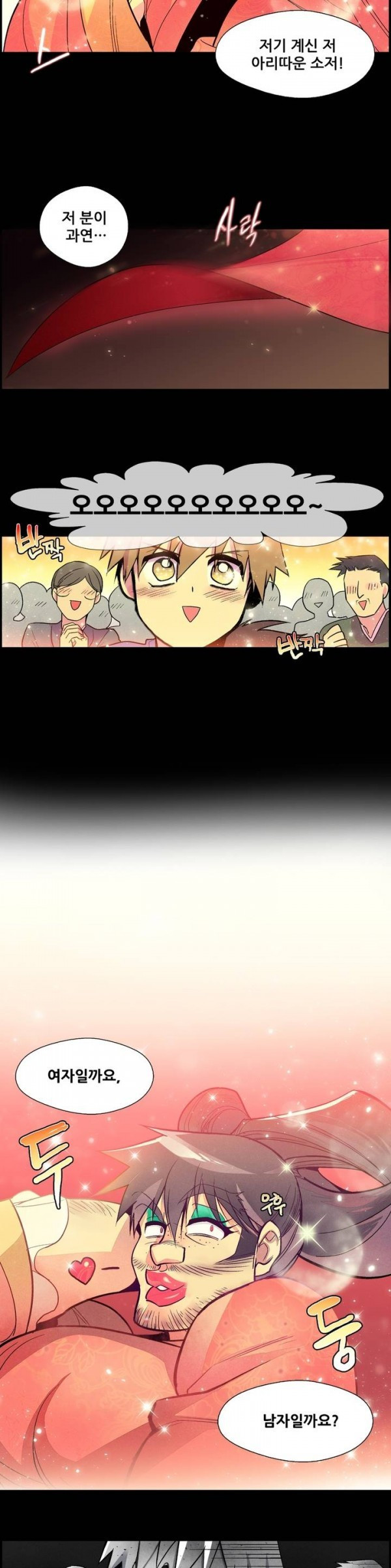 Wolhan Gangcheonrok Ch.18 p3