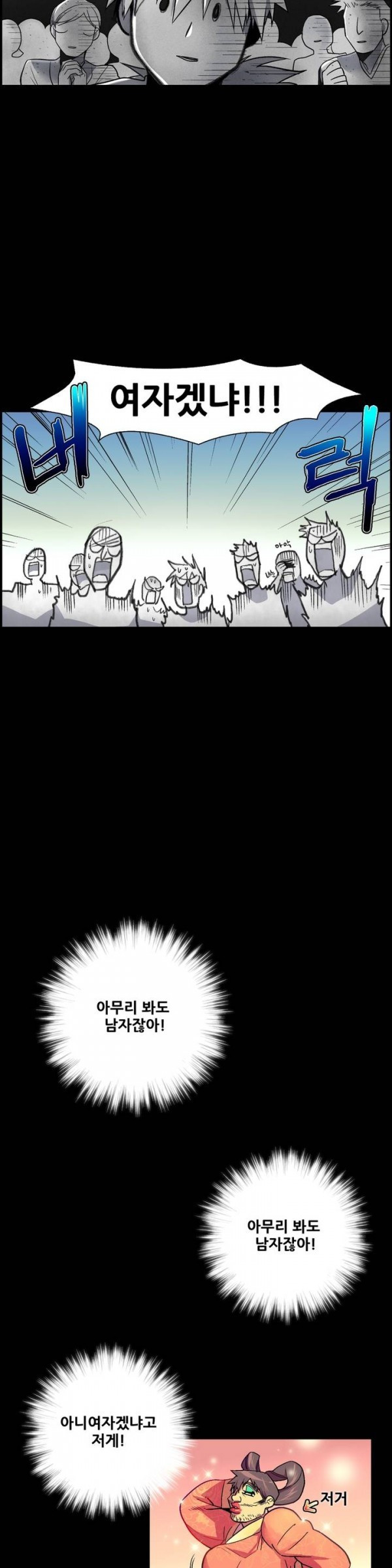 Wolhan Gangcheonrok Ch.18 p4
