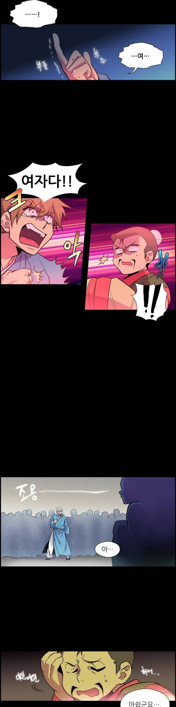 Wolhan Gangcheonrok Ch.18 p6