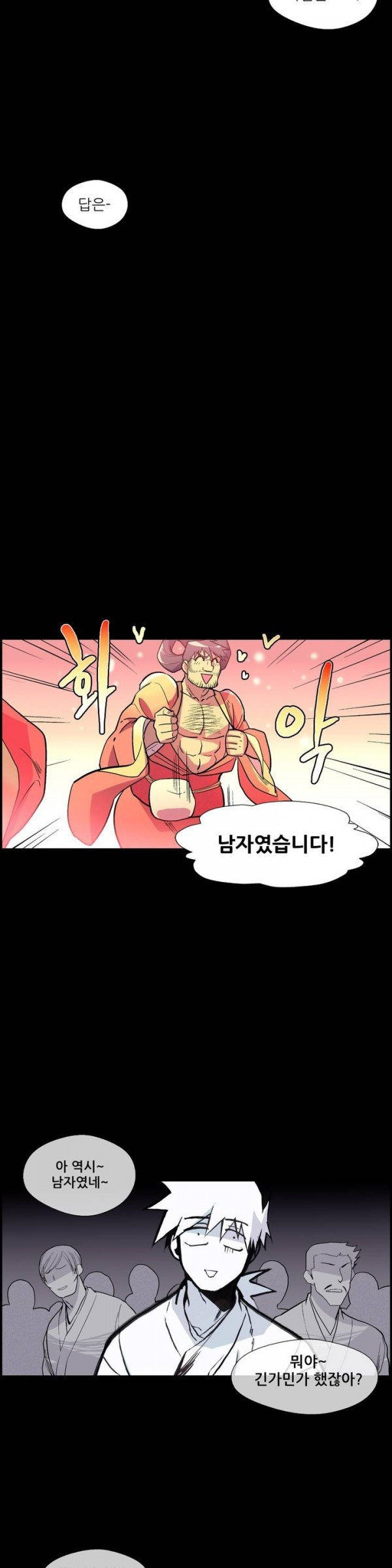Wolhan Gangcheonrok Ch.18 p7