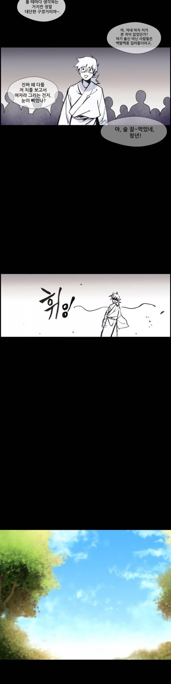 Wolhan Gangcheonrok Ch.18 p8