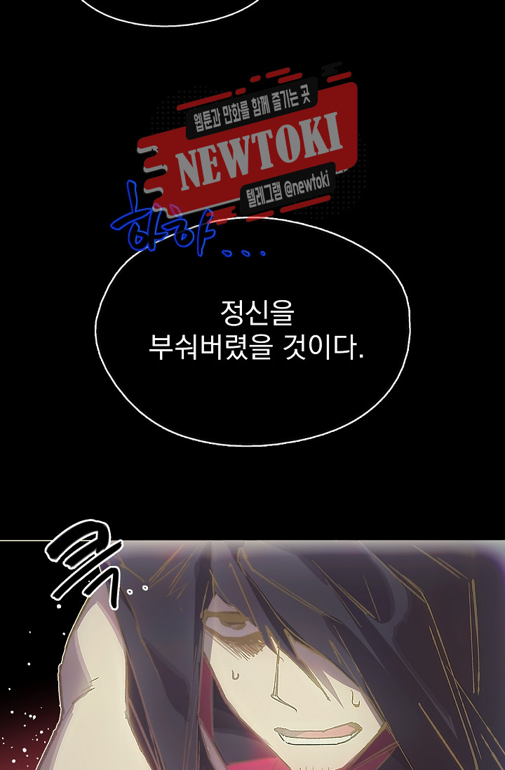 Wolhan Gangcheonrok Ch.180 p13