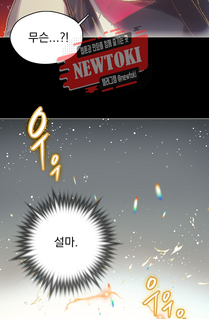 Wolhan Gangcheonrok Ch.180 p14