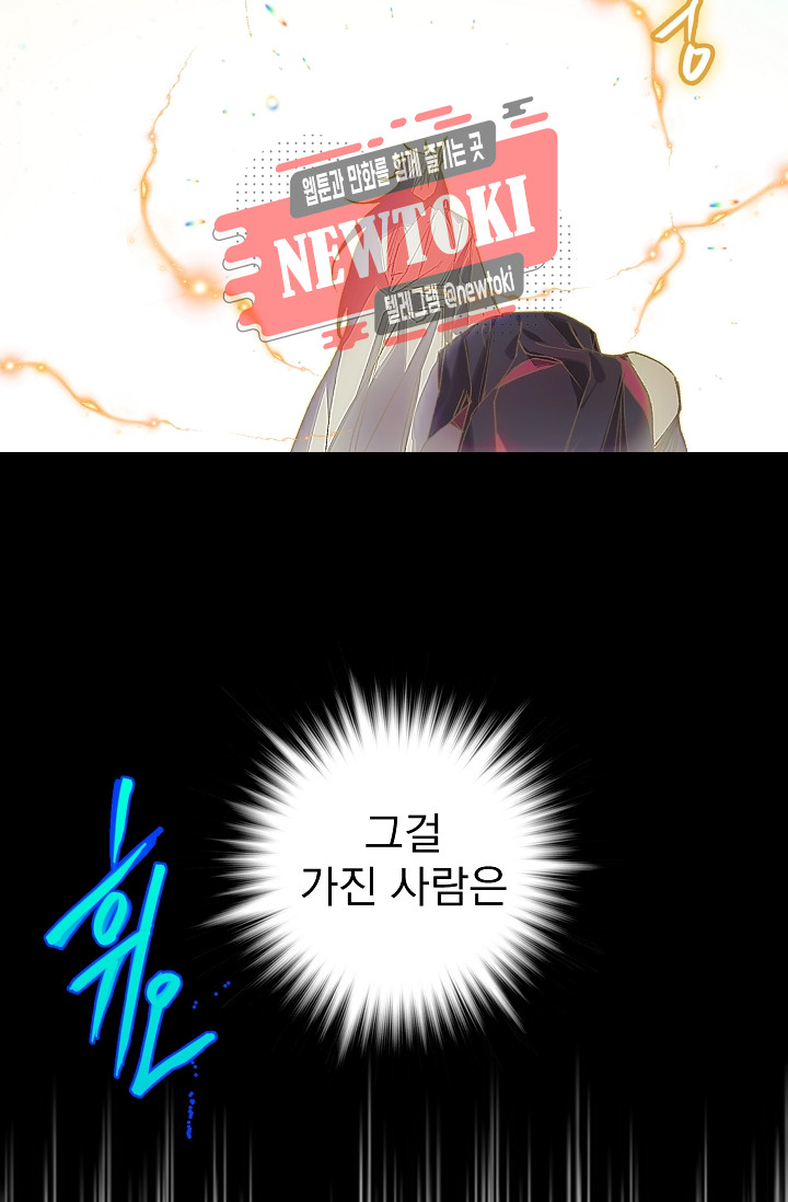 Wolhan Gangcheonrok Ch.180 p15