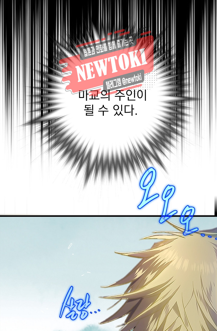 Wolhan Gangcheonrok Ch.180 p16