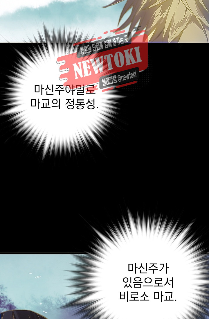 Wolhan Gangcheonrok Ch.180 p17