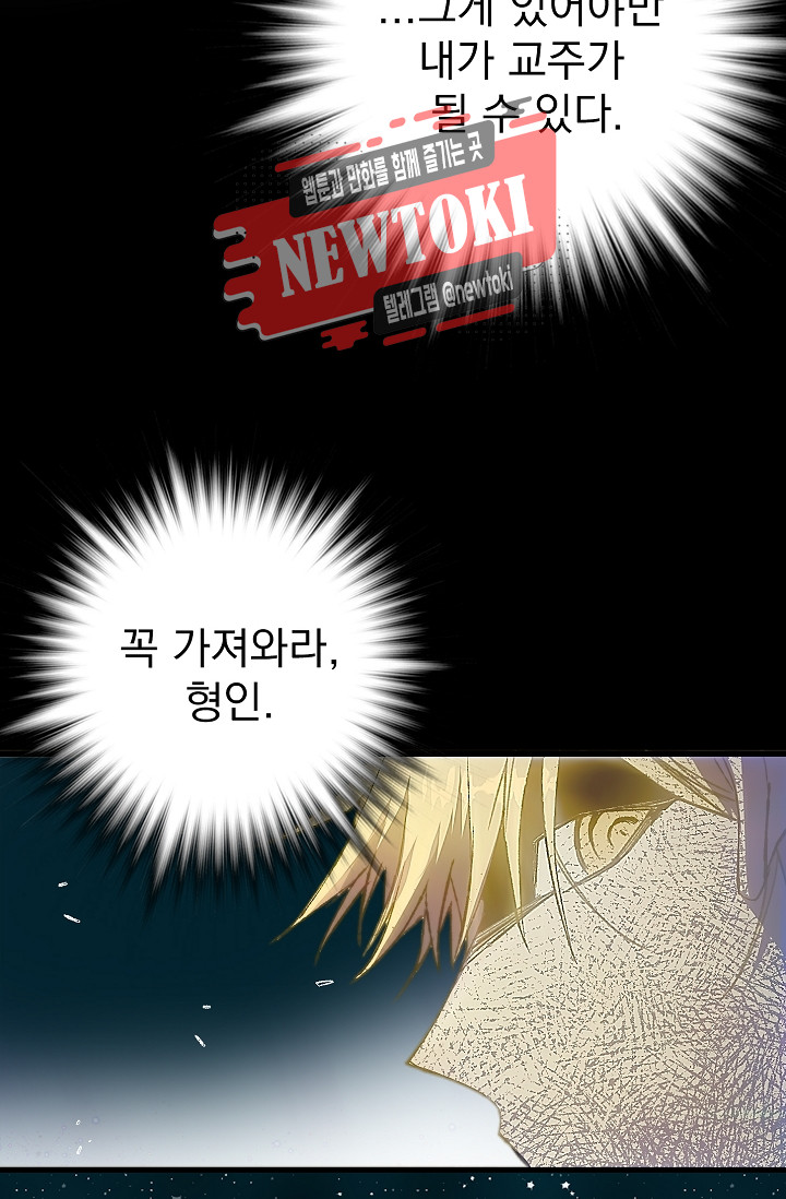 Wolhan Gangcheonrok Ch.180 p19