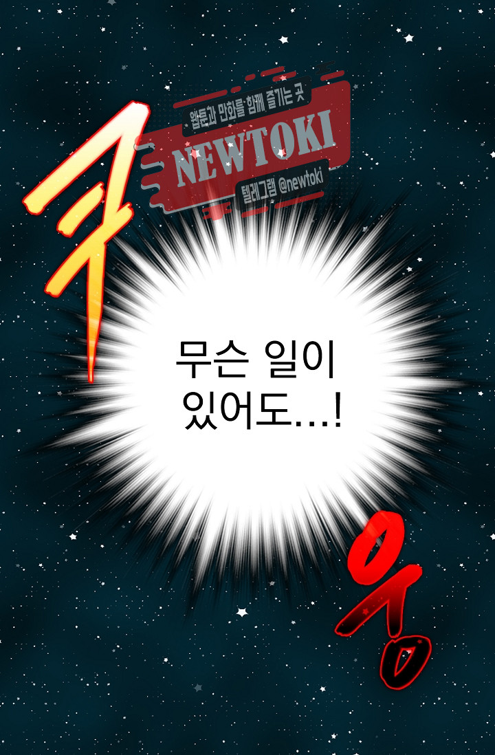 Wolhan Gangcheonrok Ch.180 p20