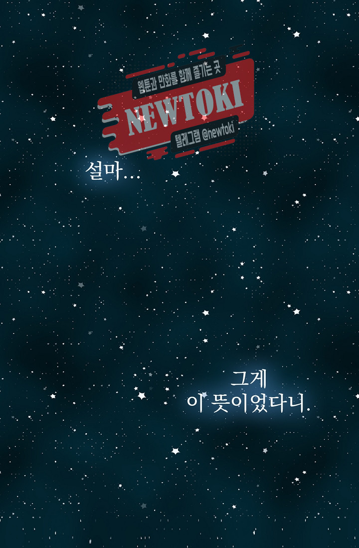 Wolhan Gangcheonrok Ch.180 p21