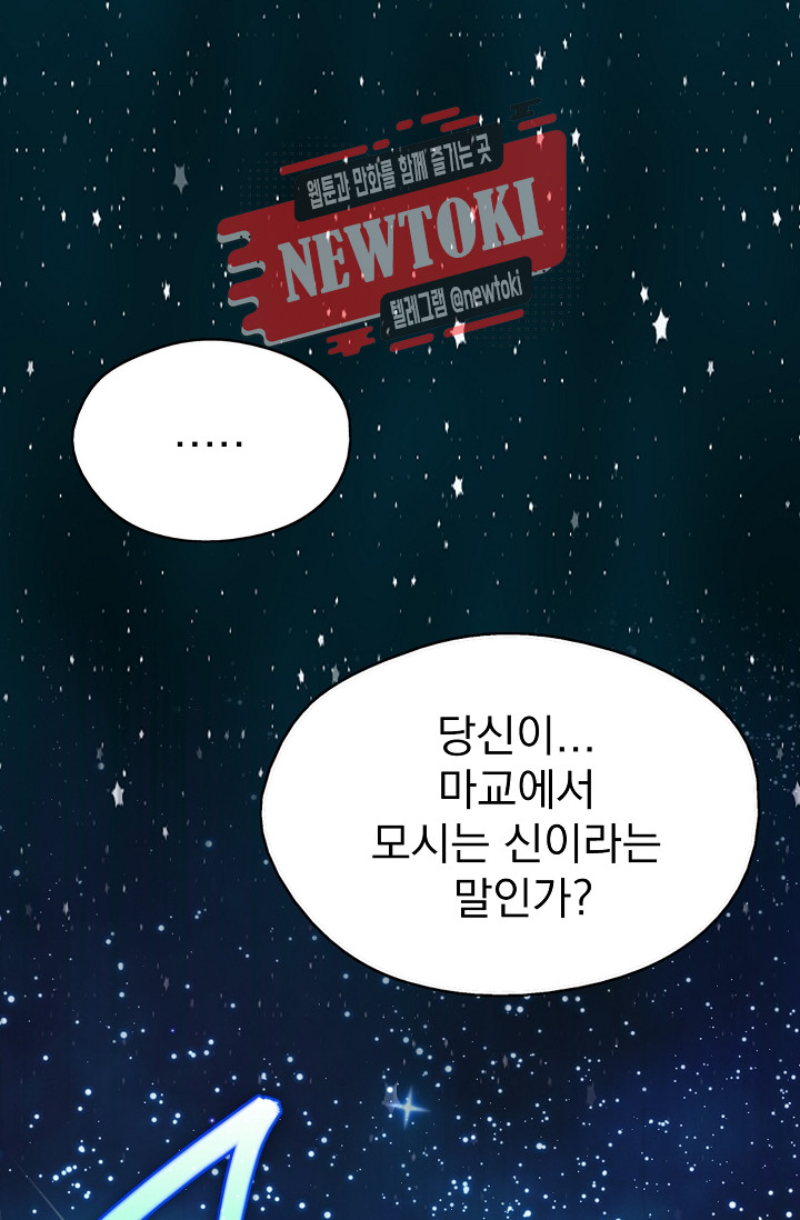 Wolhan Gangcheonrok Ch.180 p22