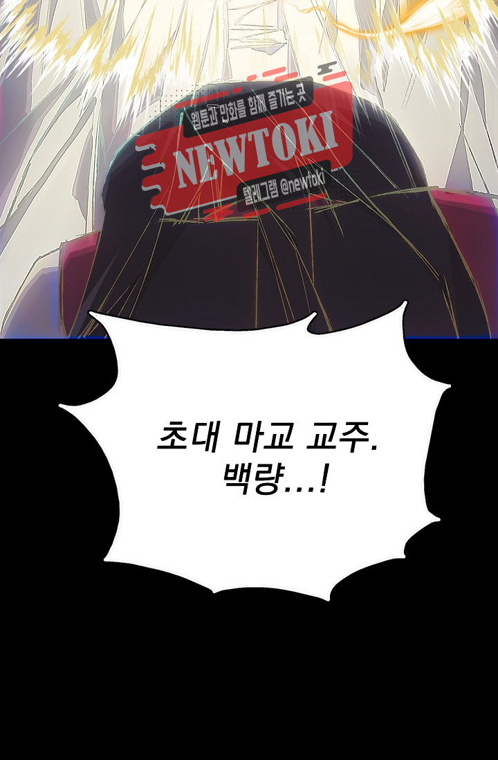 Wolhan Gangcheonrok Ch.180 p24