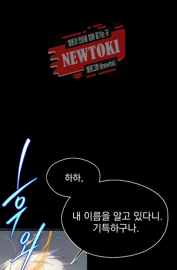 Wolhan Gangcheonrok Ch.180 p25