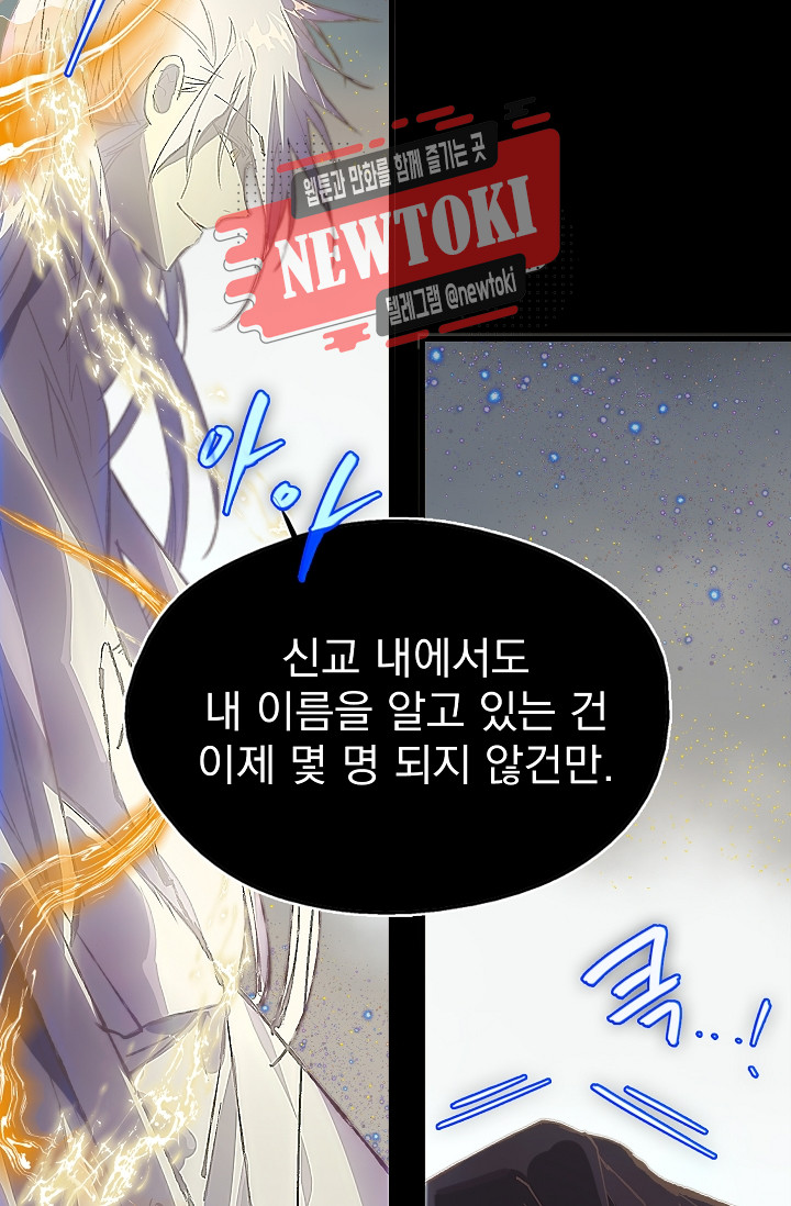 Wolhan Gangcheonrok Ch.180 p26