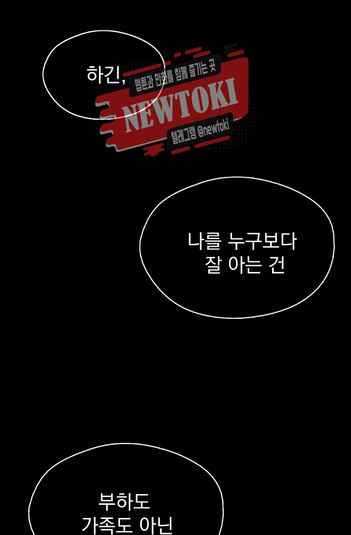 Wolhan Gangcheonrok Ch.180 p28
