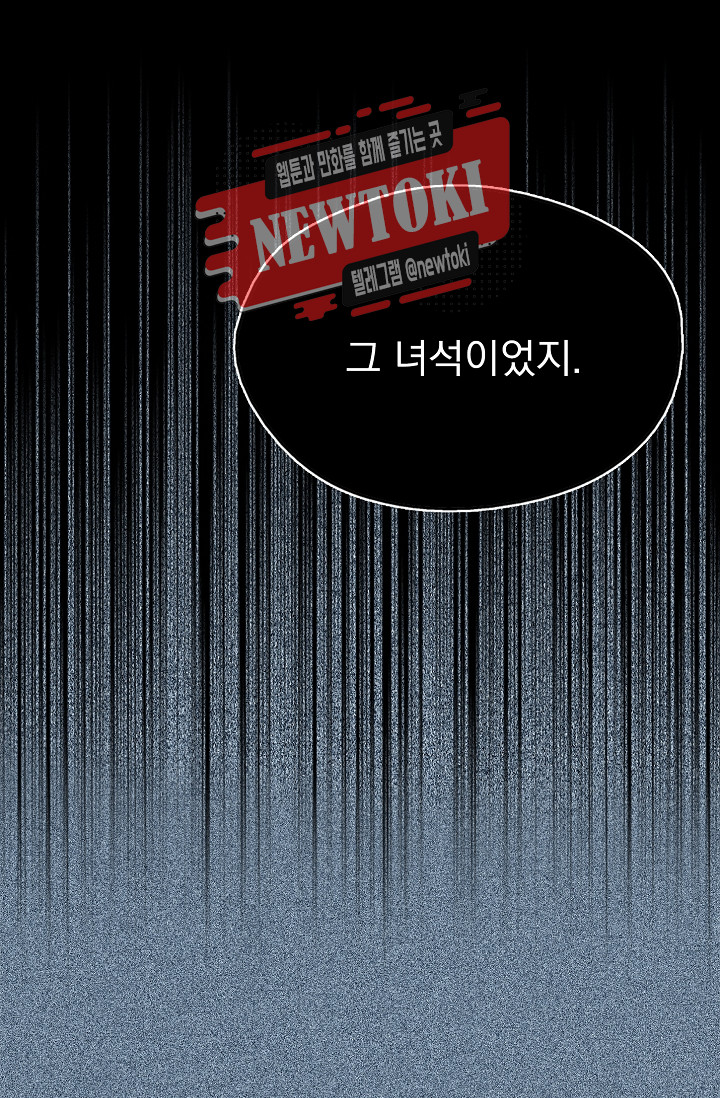 Wolhan Gangcheonrok Ch.180 p30
