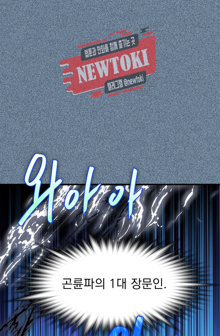 Wolhan Gangcheonrok Ch.180 p31