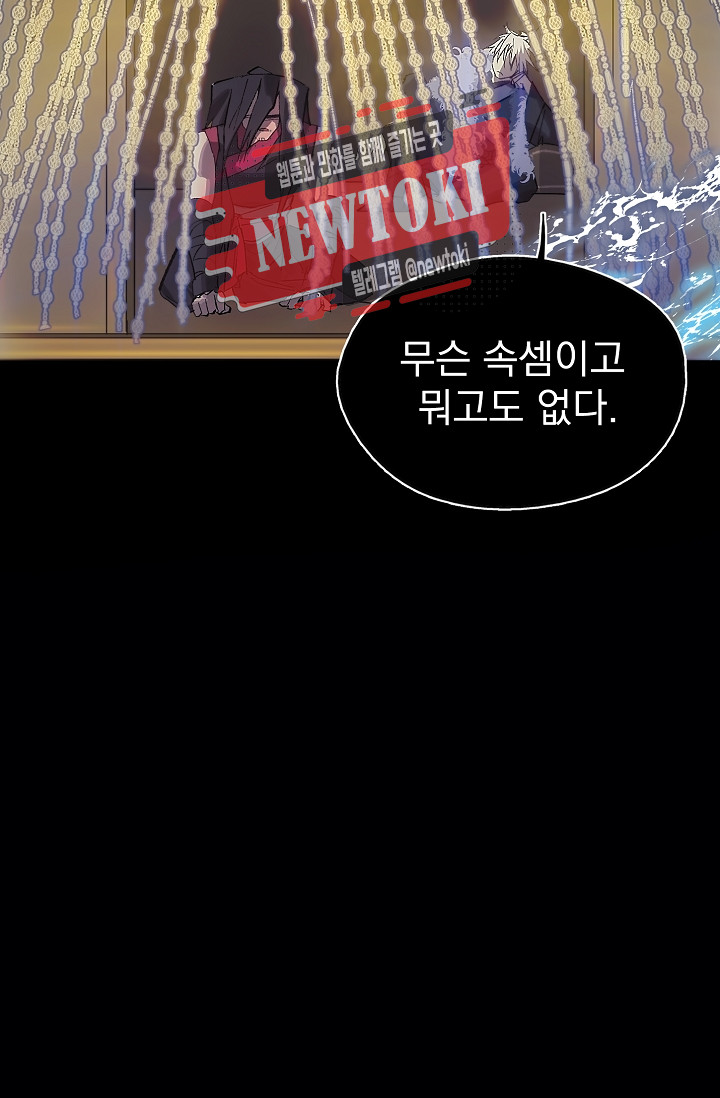 Wolhan Gangcheonrok Ch.180 p37