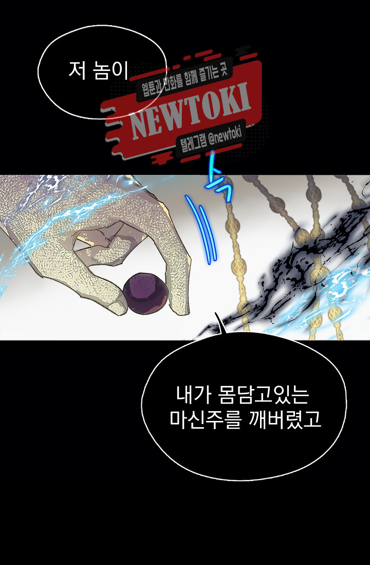 Wolhan Gangcheonrok Ch.180 p38