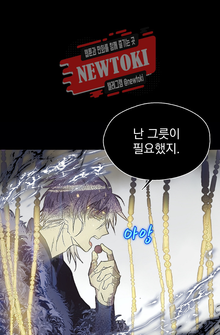 Wolhan Gangcheonrok Ch.180 p39