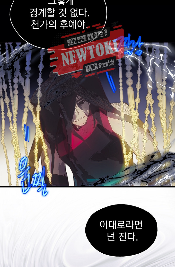 Wolhan Gangcheonrok Ch.180 p41